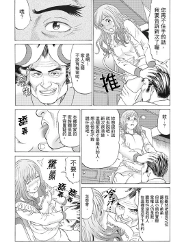 Page 23 of Zetsurin Gifu no Hitodzuma Choukyou ~ Otto no Me no Mae de ... 365-nichi, Name Mawasa reru Kaikan Jiru | 絕倫公公的人妻調教～在丈夫面前…365天都被瘋狂舔弄的快感愛汁