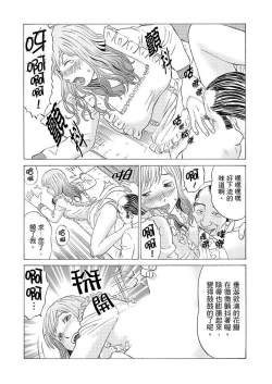 Page 27 of Zetsurin Gifu no Hitodzuma Choukyou ~ Otto no Me no Mae de ... 365-nichi, Name Mawasa reru Kaikan Jiru | 絕倫公公的人妻調教～在丈夫面前…365天都被瘋狂舔弄的快感愛汁