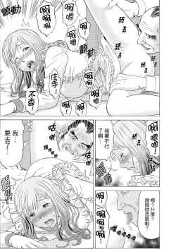 Page 28 of Zetsurin Gifu no Hitodzuma Choukyou ~ Otto no Me no Mae de ... 365-nichi, Name Mawasa reru Kaikan Jiru | 絕倫公公的人妻調教～在丈夫面前…365天都被瘋狂舔弄的快感愛汁