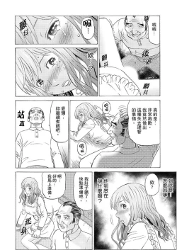 Page 29 of Zetsurin Gifu no Hitodzuma Choukyou ~ Otto no Me no Mae de ... 365-nichi, Name Mawasa reru Kaikan Jiru | 絕倫公公的人妻調教～在丈夫面前…365天都被瘋狂舔弄的快感愛汁
