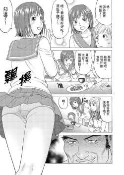 Page 33 of Zetsurin Gifu no Hitodzuma Choukyou ~ Otto no Me no Mae de ... 365-nichi, Name Mawasa reru Kaikan Jiru | 絕倫公公的人妻調教～在丈夫面前…365天都被瘋狂舔弄的快感愛汁