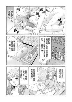 Page 41 of Zetsurin Gifu no Hitodzuma Choukyou ~ Otto no Me no Mae de ... 365-nichi, Name Mawasa reru Kaikan Jiru | 絕倫公公的人妻調教～在丈夫面前…365天都被瘋狂舔弄的快感愛汁