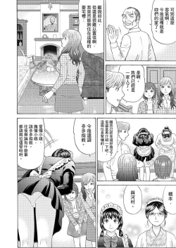 Page 4 of Zetsurin Gifu no Hitodzuma Choukyou ~ Otto no Me no Mae de ... 365-nichi, Name Mawasa reru Kaikan Jiru | 絕倫公公的人妻調教～在丈夫面前…365天都被瘋狂舔弄的快感愛汁