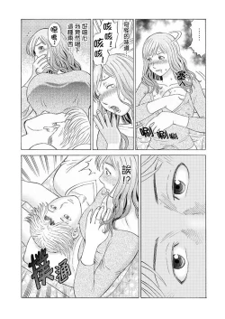 Page 54 of Zetsurin Gifu no Hitodzuma Choukyou ~ Otto no Me no Mae de ... 365-nichi, Name Mawasa reru Kaikan Jiru | 絕倫公公的人妻調教～在丈夫面前…365天都被瘋狂舔弄的快感愛汁