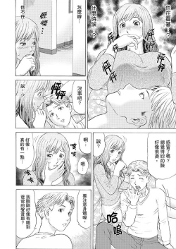 Page 55 of Zetsurin Gifu no Hitodzuma Choukyou ~ Otto no Me no Mae de ... 365-nichi, Name Mawasa reru Kaikan Jiru | 絕倫公公的人妻調教～在丈夫面前…365天都被瘋狂舔弄的快感愛汁