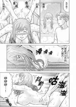 Page 74 of Zetsurin Gifu no Hitodzuma Choukyou ~ Otto no Me no Mae de ... 365-nichi, Name Mawasa reru Kaikan Jiru | 絕倫公公的人妻調教～在丈夫面前…365天都被瘋狂舔弄的快感愛汁