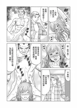 Page 75 of Zetsurin Gifu no Hitodzuma Choukyou ~ Otto no Me no Mae de ... 365-nichi, Name Mawasa reru Kaikan Jiru | 絕倫公公的人妻調教～在丈夫面前…365天都被瘋狂舔弄的快感愛汁