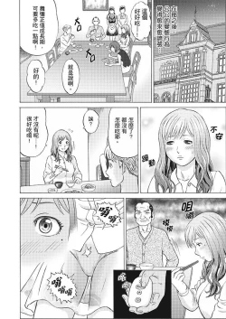 Page 81 of Zetsurin Gifu no Hitodzuma Choukyou ~ Otto no Me no Mae de ... 365-nichi, Name Mawasa reru Kaikan Jiru | 絕倫公公的人妻調教～在丈夫面前…365天都被瘋狂舔弄的快感愛汁