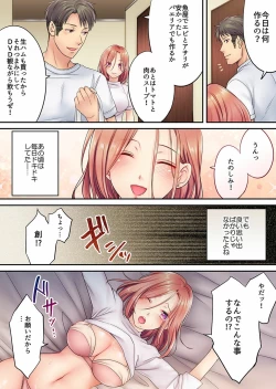 Page 115 of Haitteru...! Otto no Me no Mae de Aragaenai Netori Esthe Ch.1-6