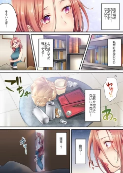 Page 121 of Haitteru...! Otto no Me no Mae de Aragaenai Netori Esthe Ch.1-6