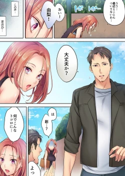 Page 37 of Haitteru...! Otto no Me no Mae de Aragaenai Netori Esthe Ch.1-6