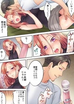 Page 42 of Haitteru...! Otto no Me no Mae de Aragaenai Netori Esthe Ch.1-6