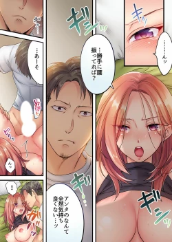 Page 59 of Haitteru...! Otto no Me no Mae de Aragaenai Netori Esthe Ch.1-6