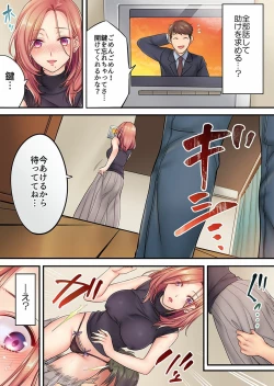 Page 64 of Haitteru...! Otto no Me no Mae de Aragaenai Netori Esthe Ch.1-6