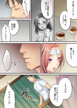 Page 77 of Haitteru...! Otto no Me no Mae de Aragaenai Netori Esthe Ch.1-6