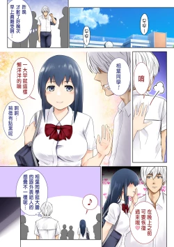 Page 10 of Kimi no Kanojo ni "Nakadashi" Shimasu