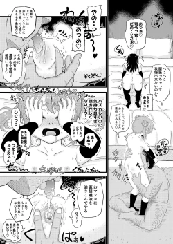 Page 24 of Asashio-gata to Peropero Icha Love Chucchu suru Hon Kai