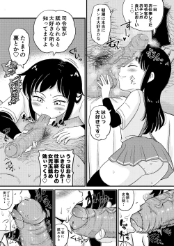 Page 7 of Asashio-gata to Peropero Icha Love Chucchu suru Hon Kai