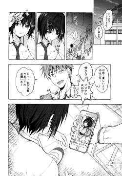 Page 19 of TS Akira-kun no Seiseikatsu 3