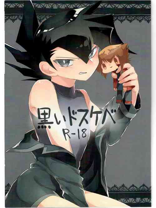 Download Kuroi Dosukebe