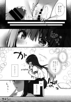 Page 15 of Suimin Gakushuu