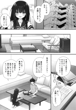 Page 4 of Suimin Gakushuu