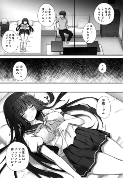 Page 6 of Suimin Gakushuu