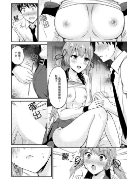 Page 202 of Koibito no Furi shite tara, Iki Goe ga…. Yukata Sugata no kyonyuu Oneesan ni, tamarazu sounyuu | 假扮情侶時，止不住的喘息聲…。按捺不住地插入巨乳浴衣大姐姐
