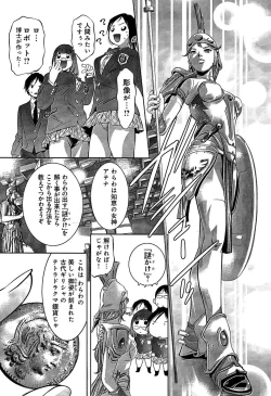 Page 101 of Mahiru Adobenchaa Voil. 1