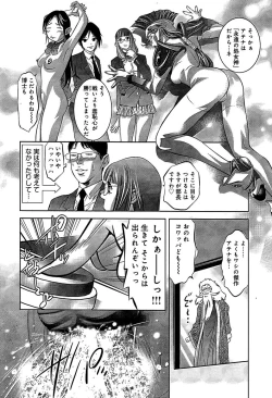 Page 108 of Mahiru Adobenchaa Voil. 1