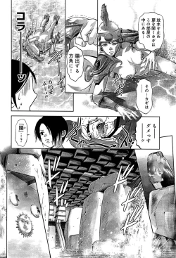 Page 110 of Mahiru Adobenchaa Voil. 1