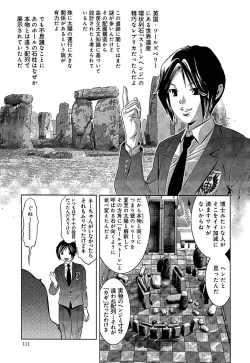 Page 115 of Mahiru Adobenchaa Voil. 1