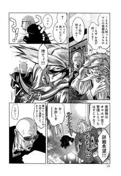 Page 130 of Mahiru Adobenchaa Voil. 1