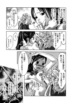 Page 133 of Mahiru Adobenchaa Voil. 1