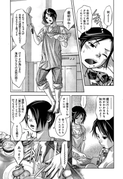 Page 139 of Mahiru Adobenchaa Voil. 1