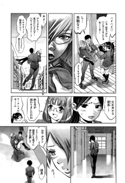 Page 147 of Mahiru Adobenchaa Voil. 1
