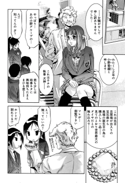 Page 20 of Mahiru Adobenchaa Voil. 1