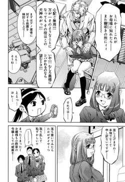 Page 22 of Mahiru Adobenchaa Voil. 1
