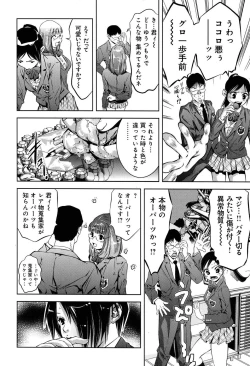 Page 26 of Mahiru Adobenchaa Voil. 1