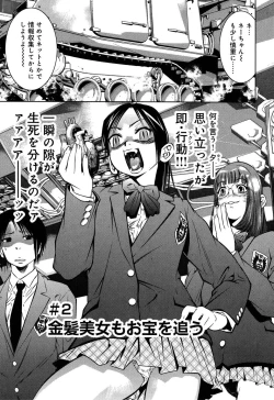 Page 29 of Mahiru Adobenchaa Voil. 1