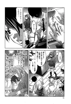 Page 90 of Mahiru Adobenchaa Voil. 1
