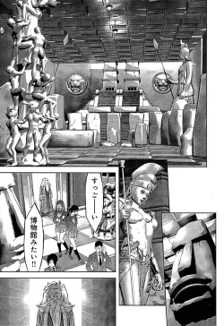 Page 99 of Mahiru Adobenchaa Voil. 1