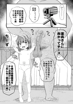 Page 4 of Etorofu-chan ni Itazura Kai