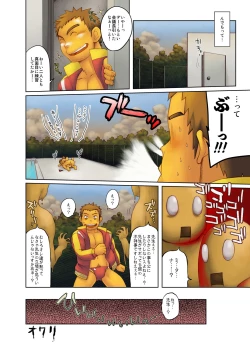 Page 15 of Suki Suki Daisuki Suiei-bu