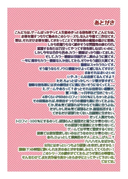 Page 16 of Suki Suki Daisuki Suiei-bu