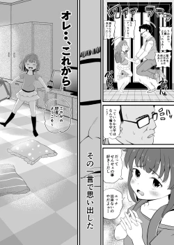 Page 14 of Joji Bitch JS wa Yuuwaku Shitagariya-san!!