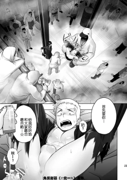 Page 21 of Cream Pie