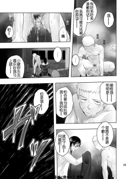 Page 50 of Cream Pie