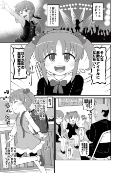 Page 3 of Jr Idol no Joji o Damashite Onaho ni Shitemita