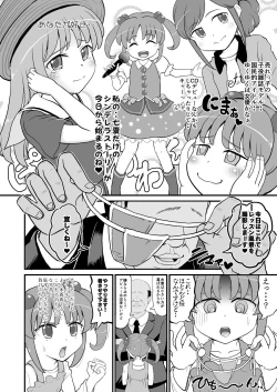 Page 4 of Jr Idol no Joji o Damashite Onaho ni Shitemita